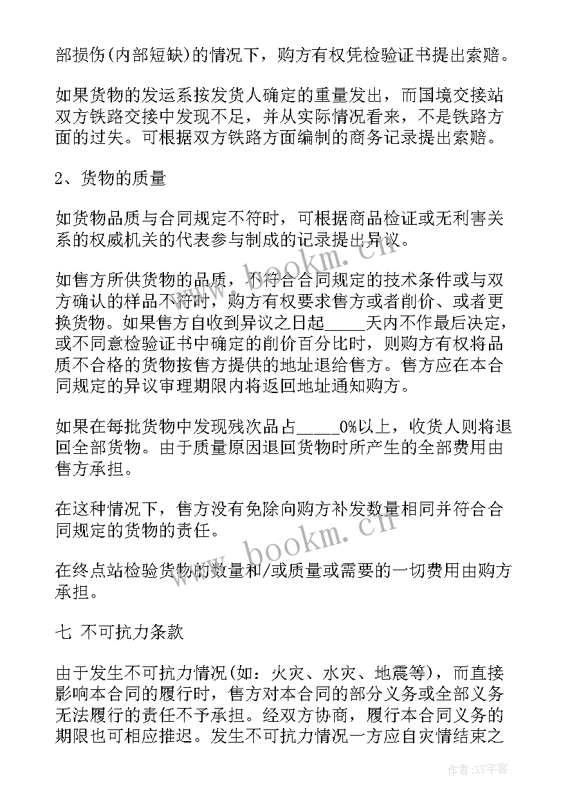 2023年外贸专员简历 外贸函电心得体会(大全6篇)