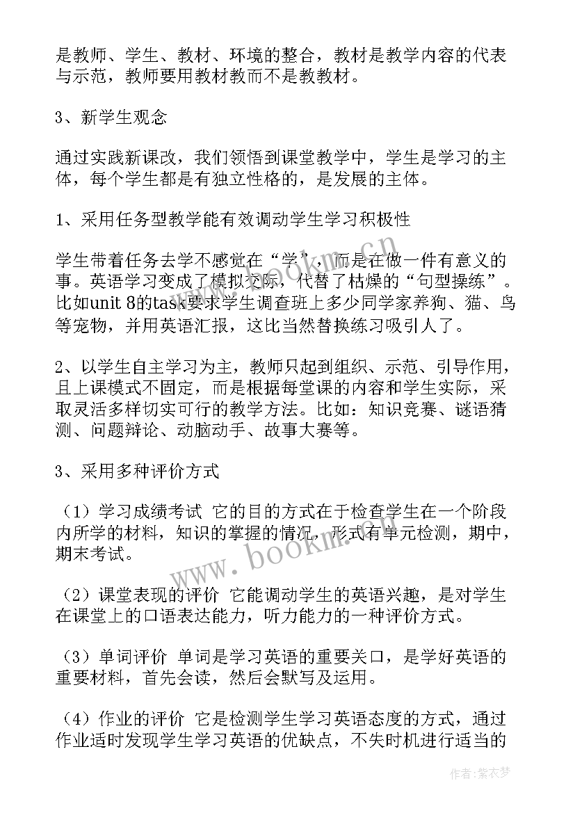 最新新课改物理教学反思(精选10篇)