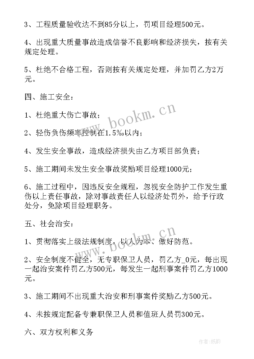 最新林下经济承包合同 项目经济承包合同(优秀9篇)