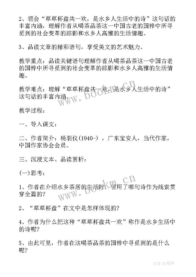 六年级上语文教学总结 六年级语文教研计划(模板7篇)