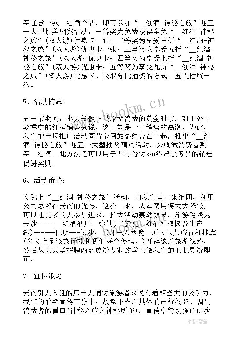 2023年幼儿小班葡萄教案反思 葡萄采摘活动方案(汇总5篇)