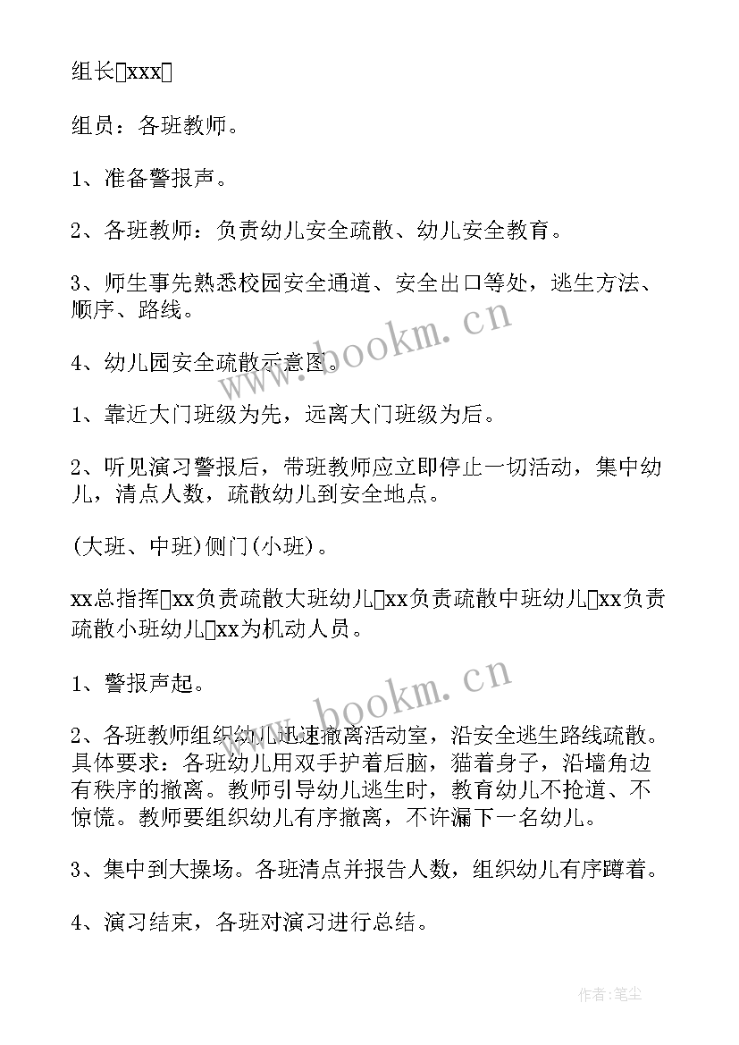 2023年幼儿防震演练活动过程 幼儿园防震演练活动总结(优质5篇)