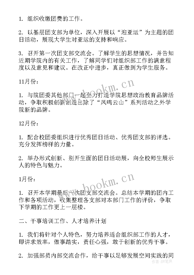 最新规划处是干的(实用5篇)