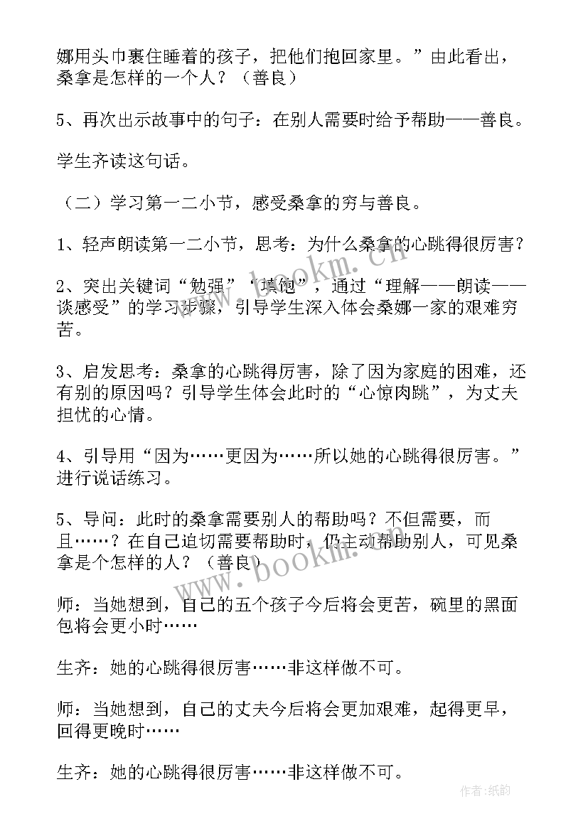 2023年狼和鹿第二课时教学反思(模板9篇)