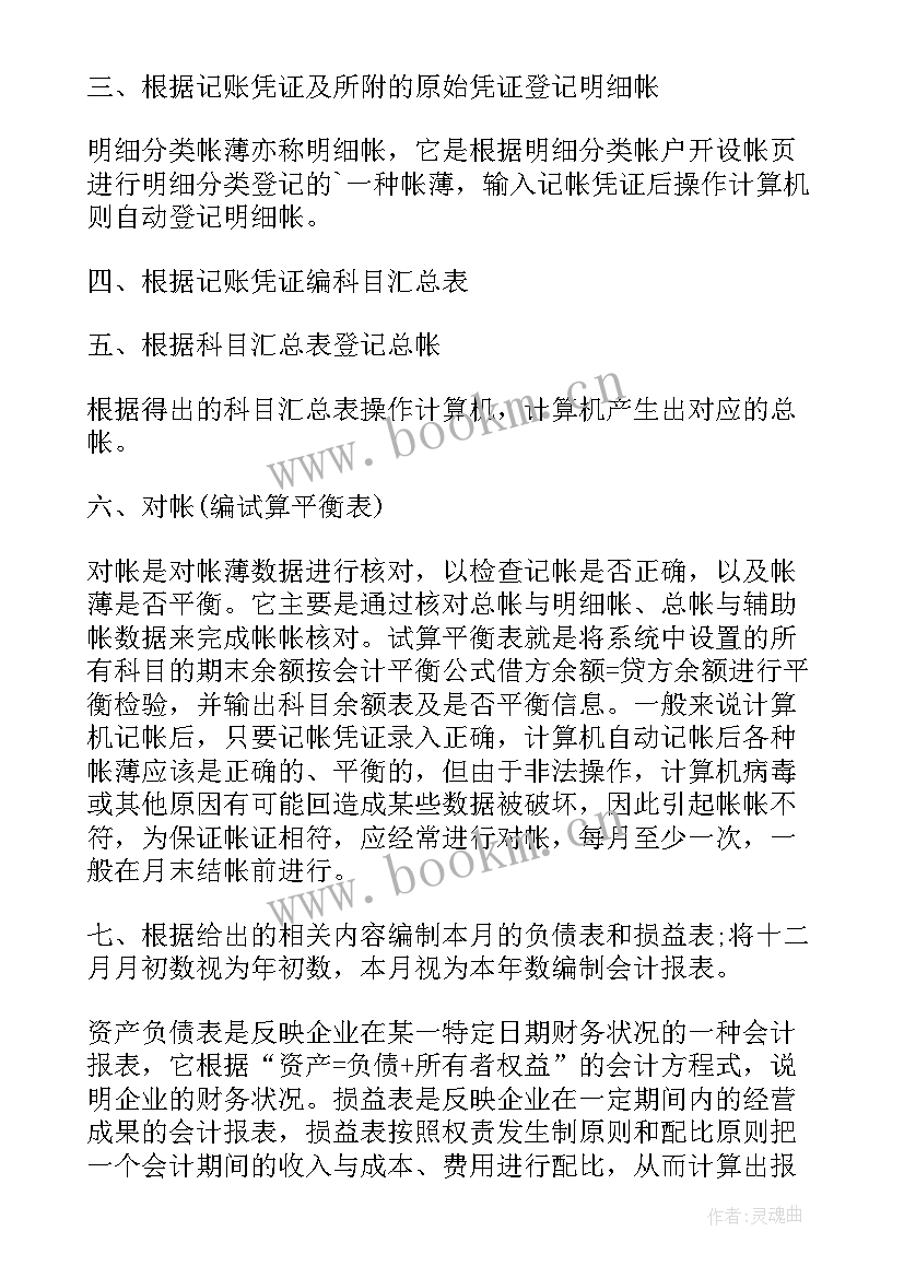 报告总结模版 实习报告总结格式(大全8篇)