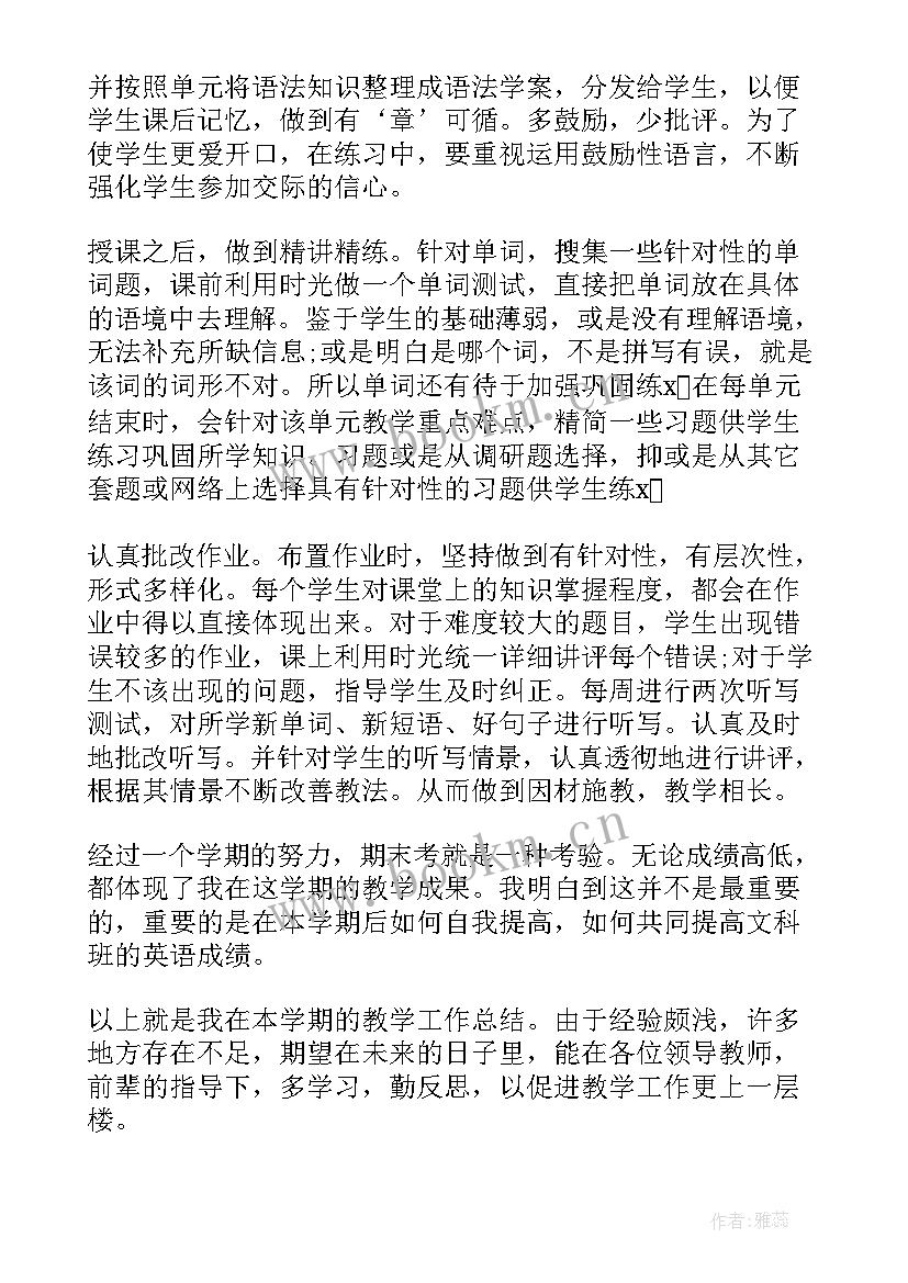 高中教学大赛总结报告 高中英语教学总结报告(优质5篇)