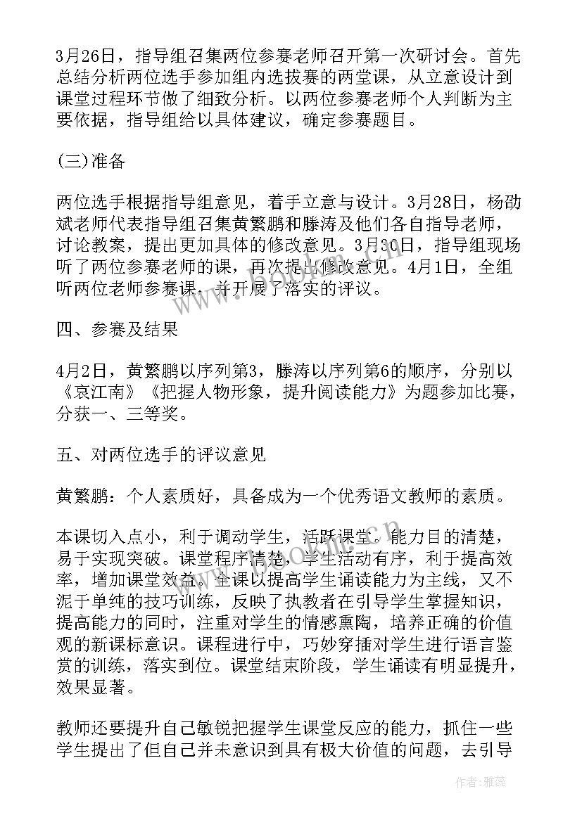 高中教学大赛总结报告 高中英语教学总结报告(优质5篇)