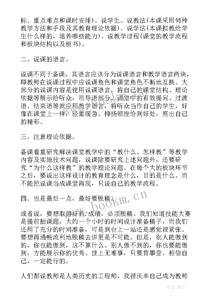 高中教学大赛总结报告 高中英语教学总结报告(优质5篇)