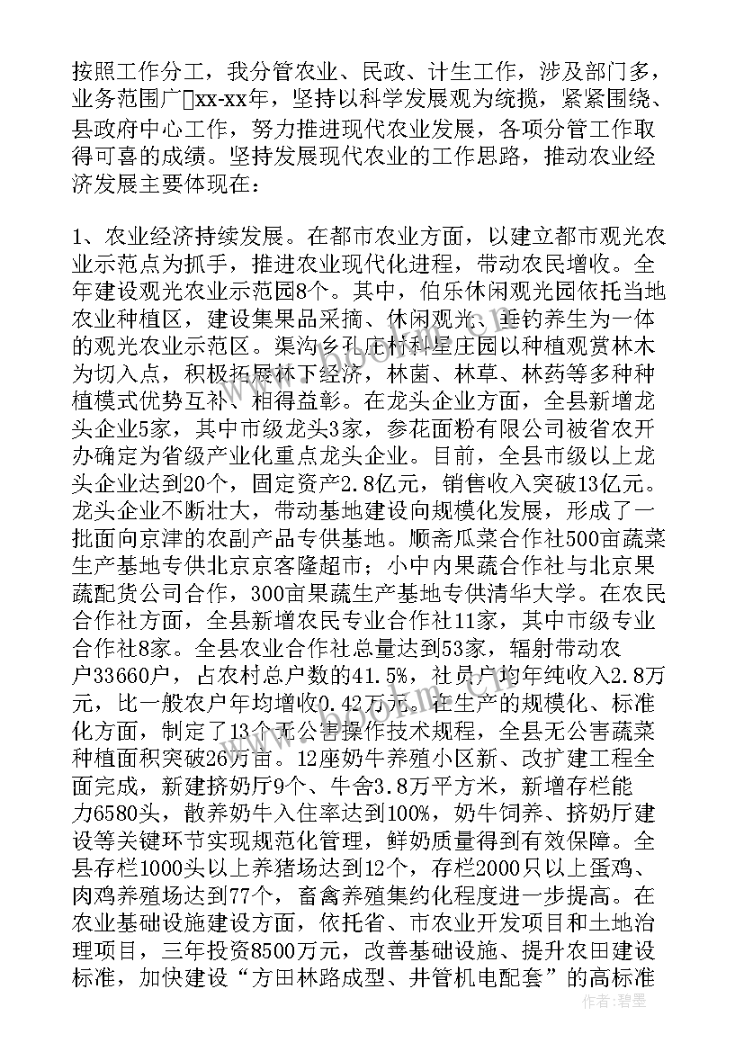最新濮阳市组织部副部长马勇简历(汇总10篇)