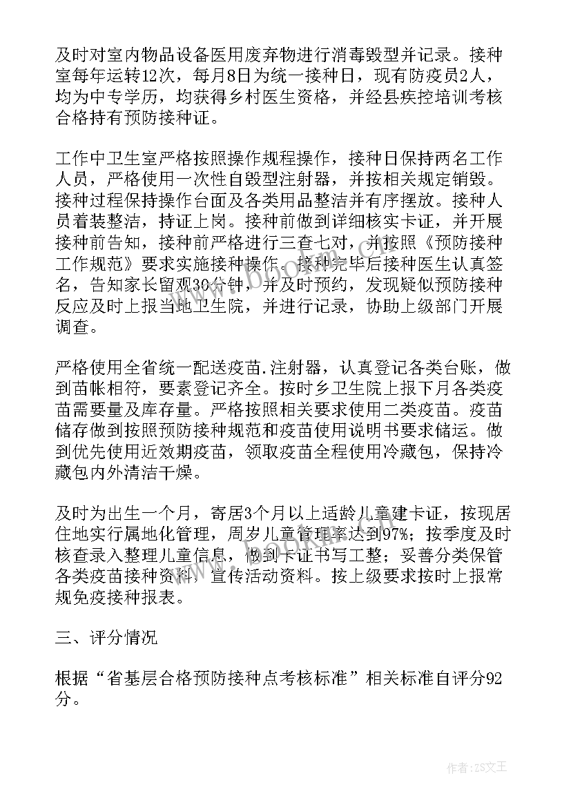 卫生院防汛总结 的乡镇卫生院自查报告(通用5篇)