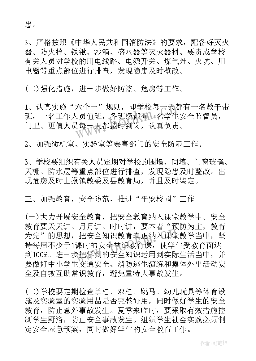 最新年度安全生产工作计划表(精选9篇)