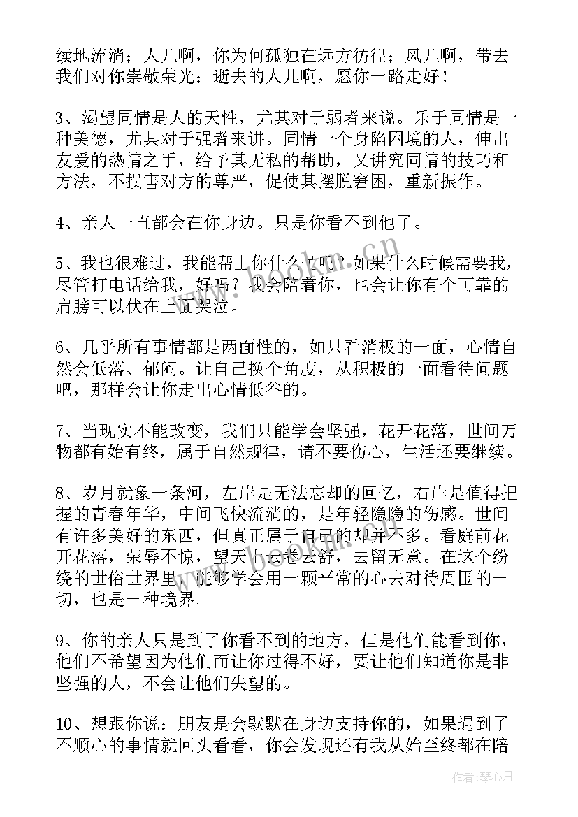 最新八一慰问活动方案 社区开展春节慰问活动方案(优质8篇)