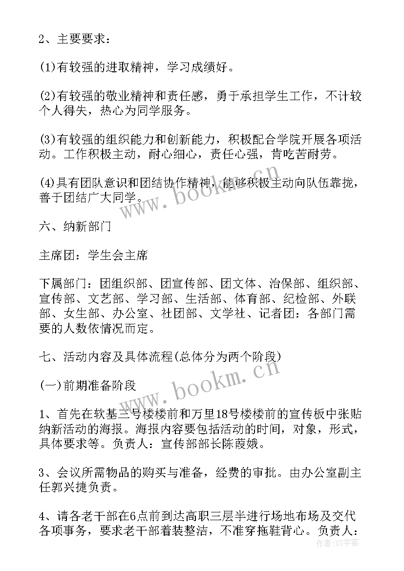 团委活动方案(实用8篇)