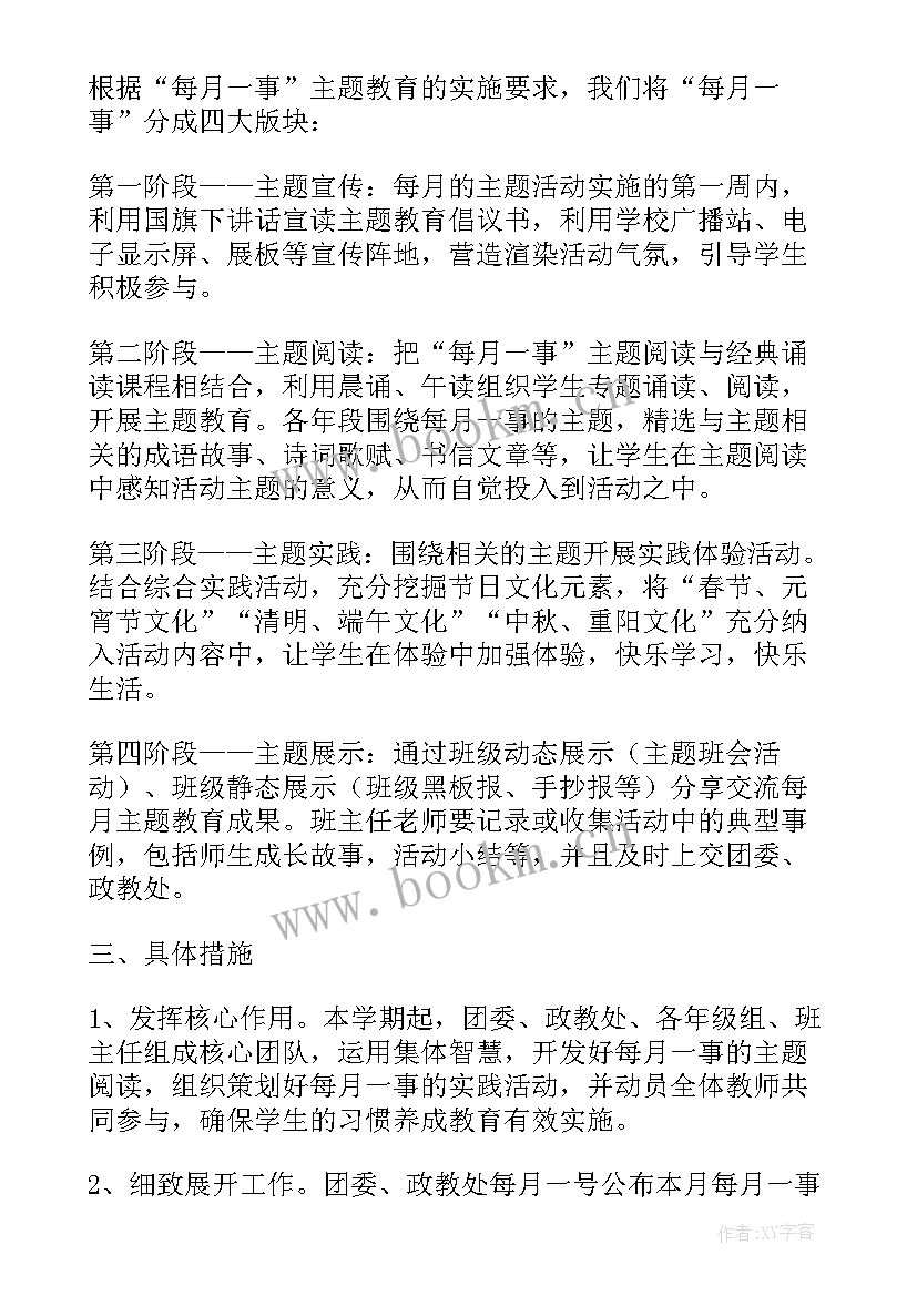 团委活动方案(实用8篇)