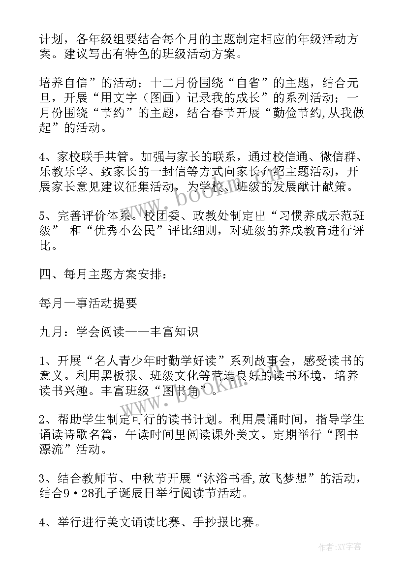 团委活动方案(实用8篇)