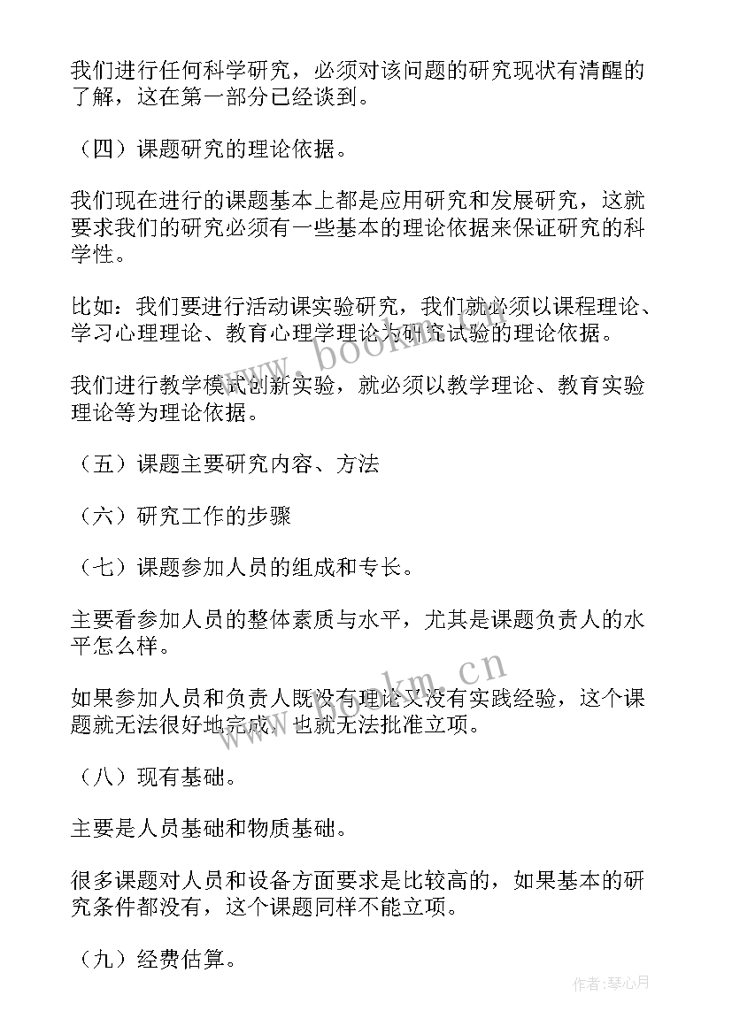 最新项目报告用字体 开题报告字体格式要求(模板5篇)