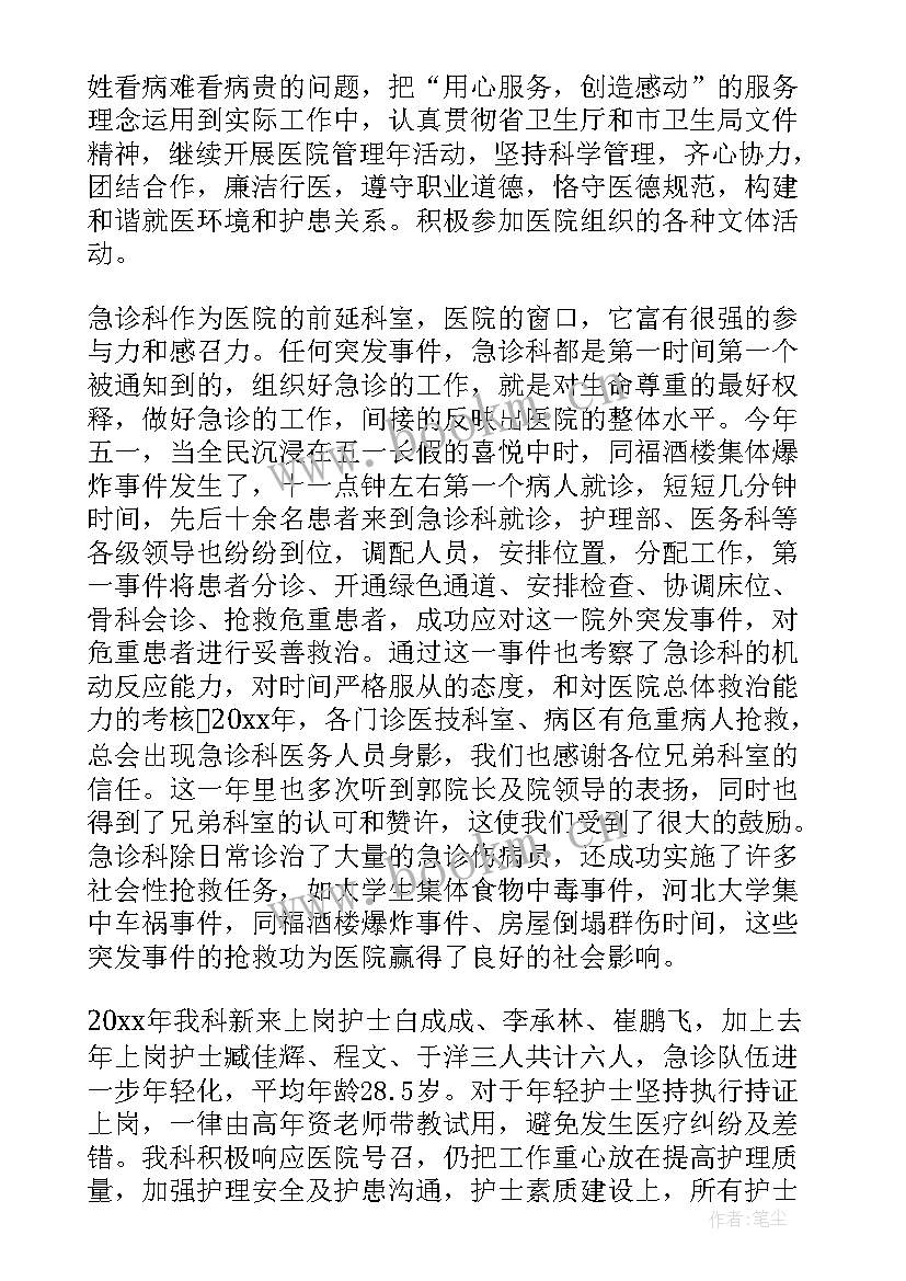 护士以后的工作计划及努力方向(通用7篇)