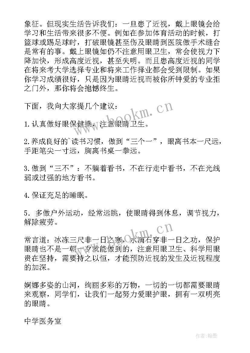 最新教师节中秋节国旗下的讲话演讲稿(大全8篇)