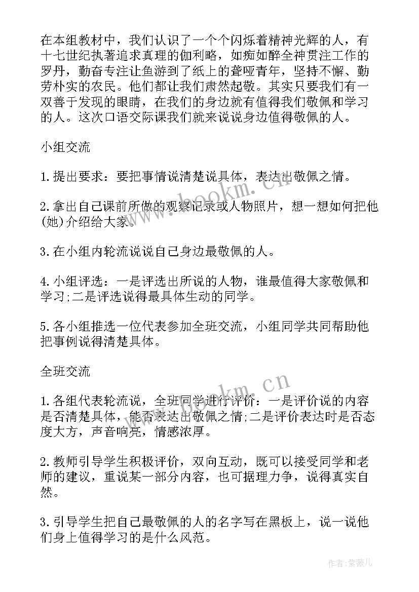 2023年苏教版四年级数学工作计划 苏教版小学四年级数学教案(大全7篇)