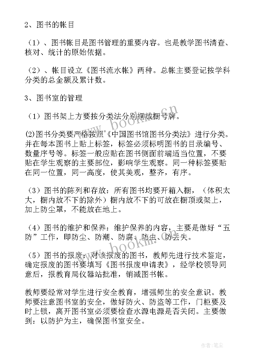 最新幼儿园参观理发店教案活动反思 幼儿园参观图书馆活动方案(实用5篇)