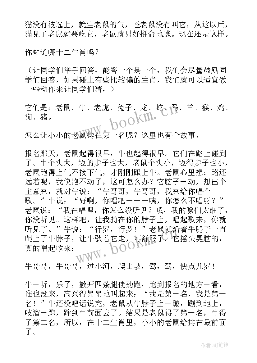 小学语文课文教案 小学趣味语文教案(模板8篇)