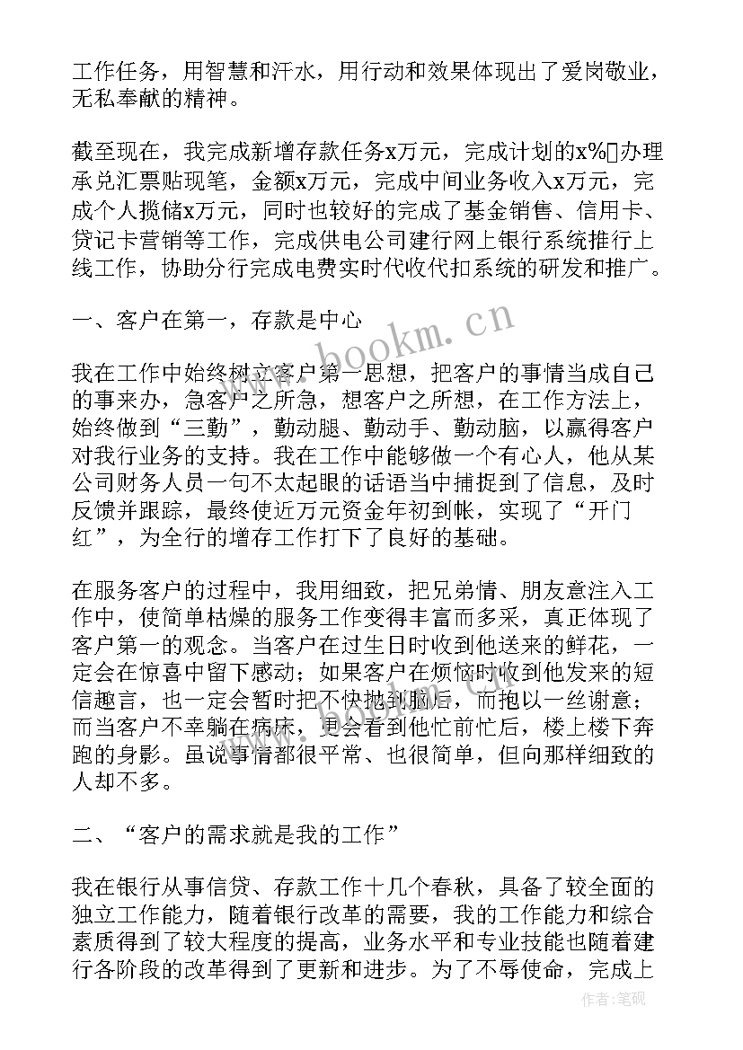 2023年贷款客户经理年度工作总结 客户经理年度总结(大全10篇)