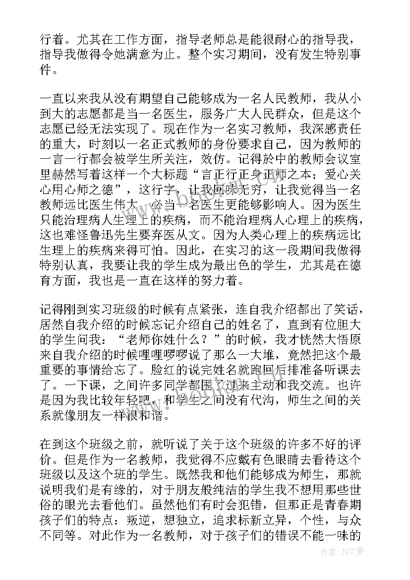 思想政治教育中心 思想政治教育集训心得体会(优秀8篇)