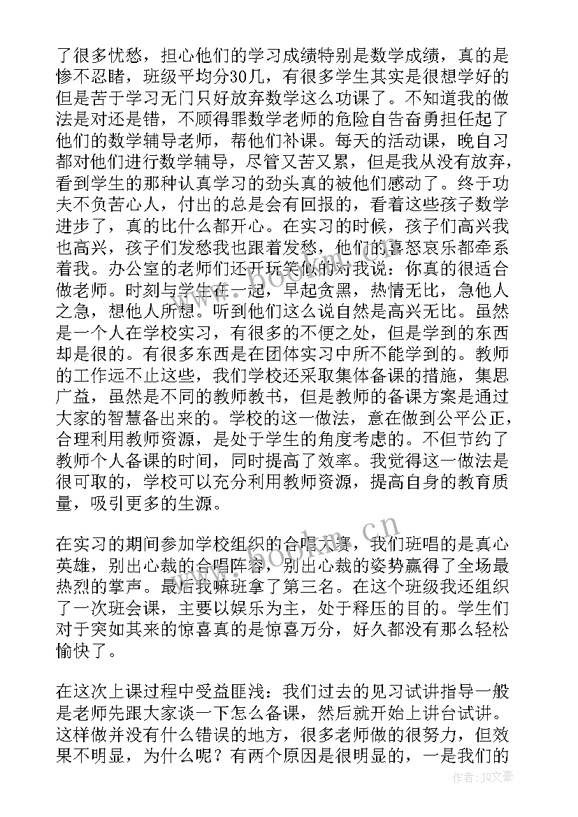 思想政治教育中心 思想政治教育集训心得体会(优秀8篇)