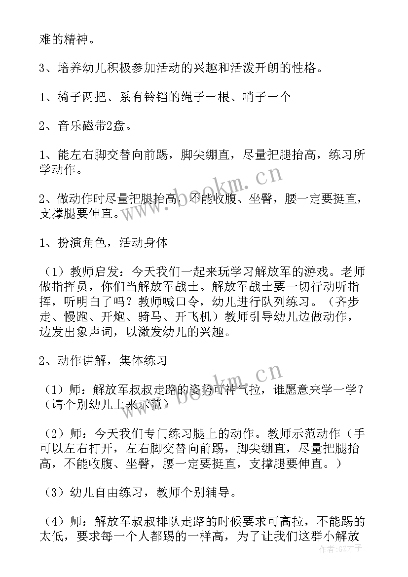 运粮食体育游戏教案 幼儿园体育活动教案(通用10篇)