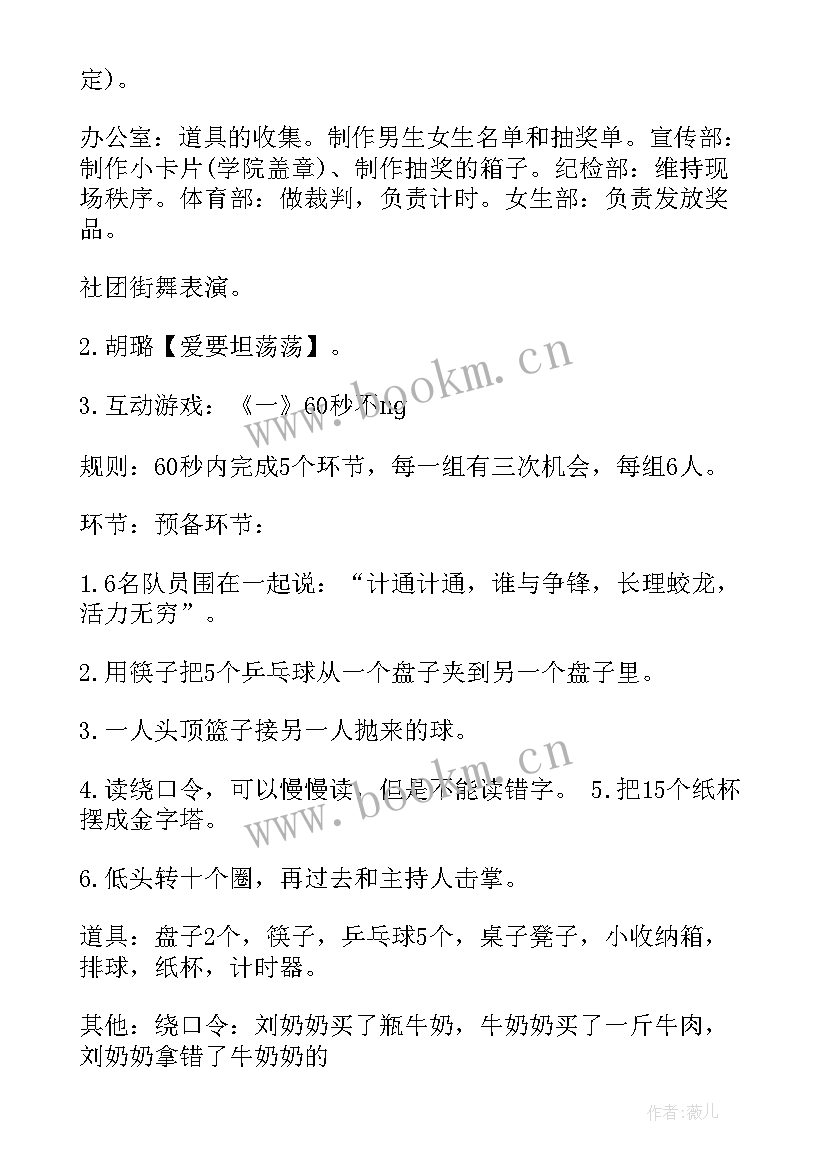 最新军训活动策划活动名称 军训活动策划方案(大全6篇)