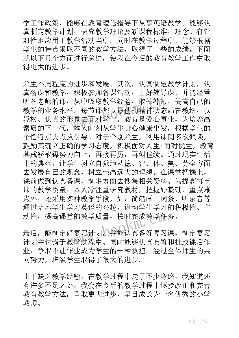 人教版三年级上英语教学反思 三年级英语教学反思(优质9篇)