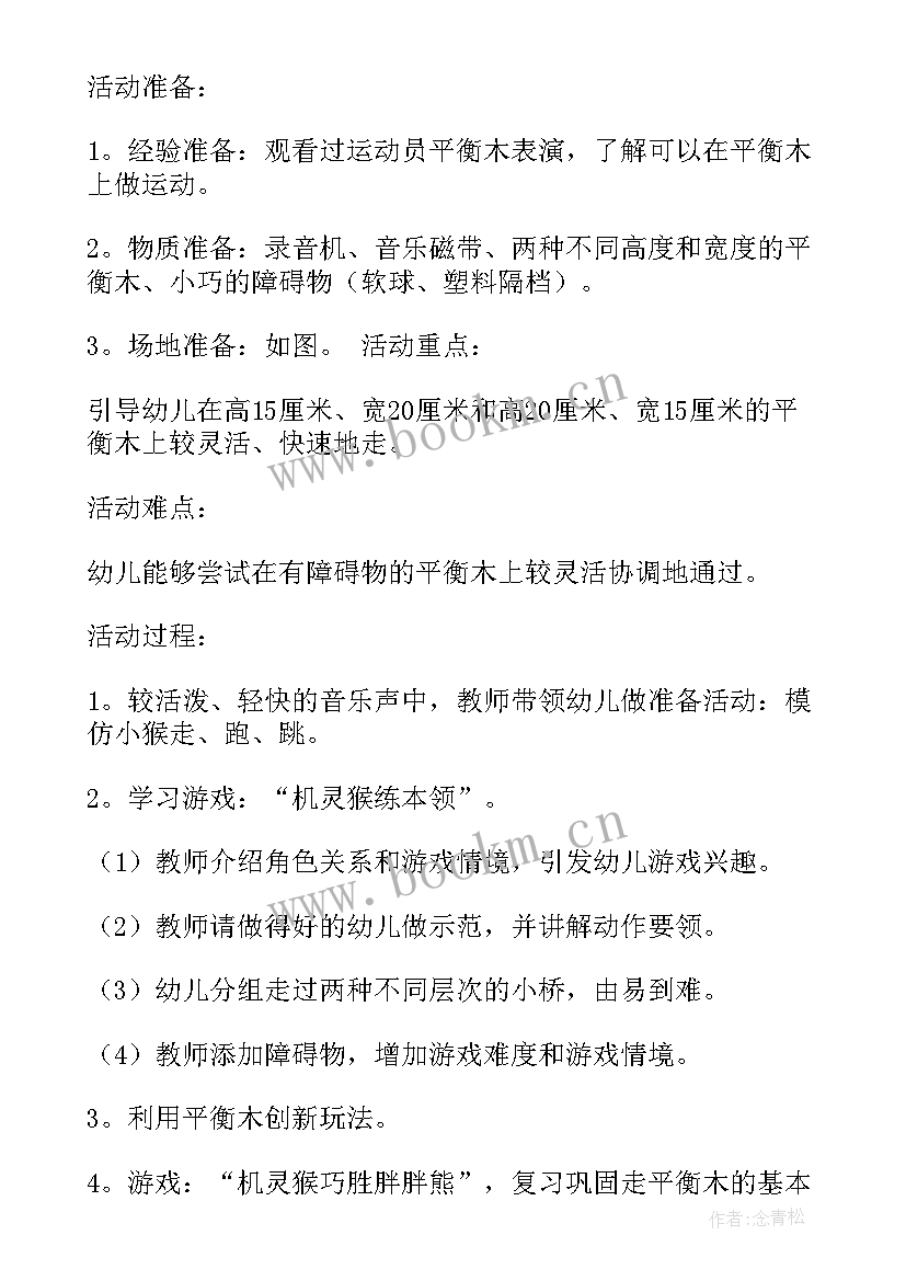 体育游戏椅子游戏教案(大全5篇)