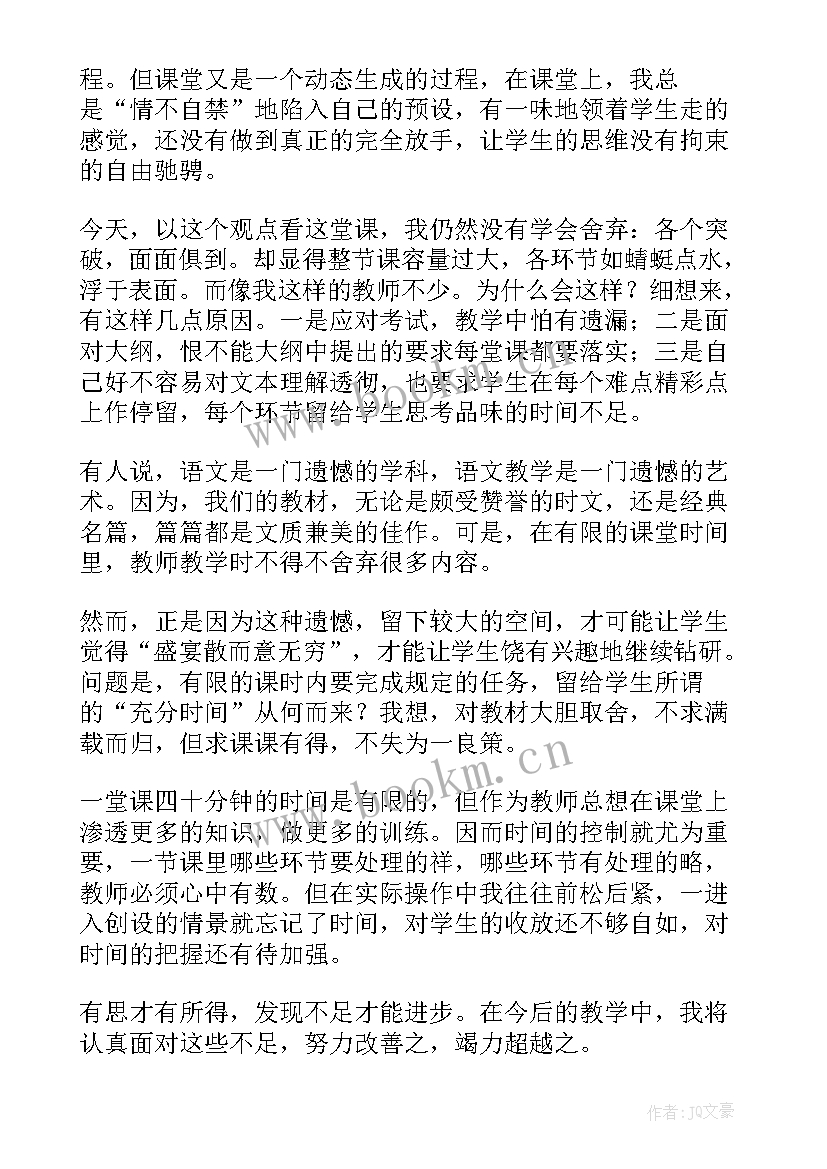 最新剪纸人物美术教案(优质6篇)