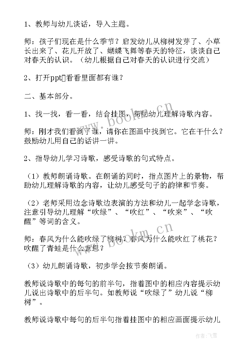 幼儿中班语言活动新年反思总结 幼儿园中班语言活动教案秋天的美含反思(汇总5篇)