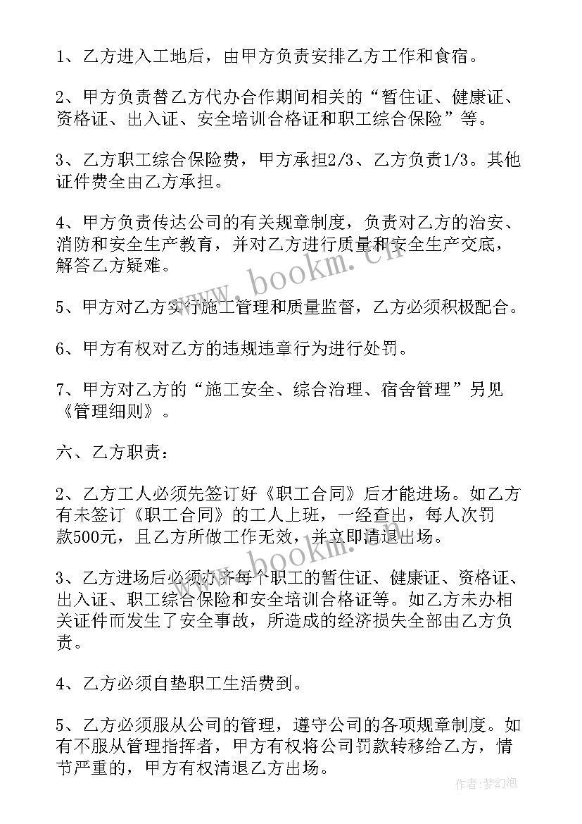 2023年内墙涂料粉刷工程合同 内墙涂料粉刷合同(模板5篇)