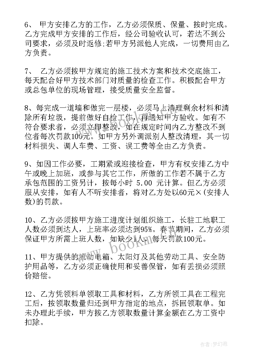 2023年内墙涂料粉刷工程合同 内墙涂料粉刷合同(模板5篇)