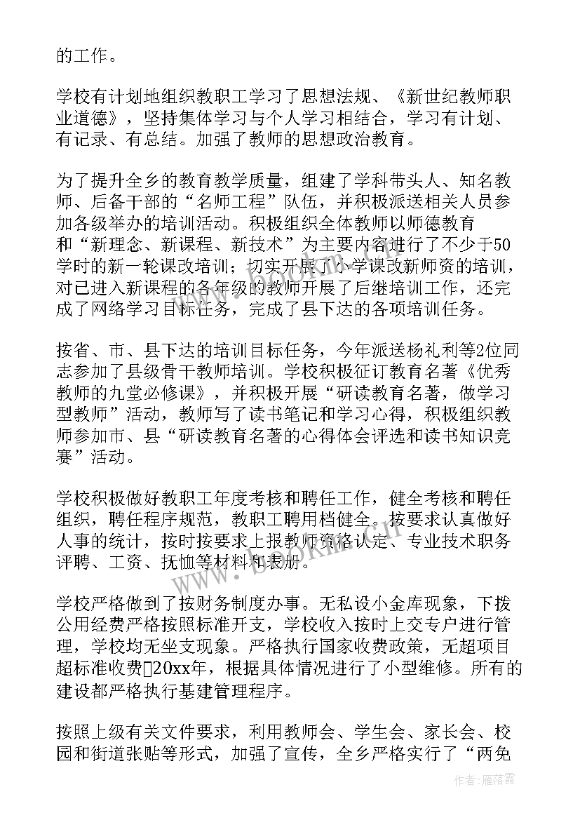 效能目标考核自查报告 目标考核自查报告(大全5篇)