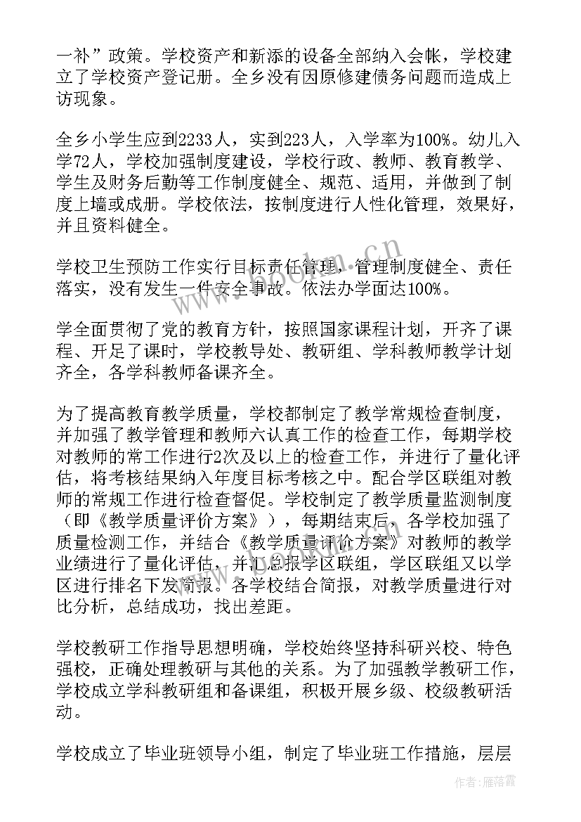 效能目标考核自查报告 目标考核自查报告(大全5篇)