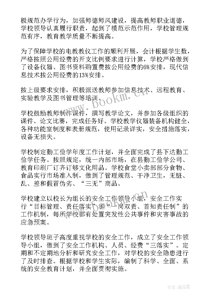 效能目标考核自查报告 目标考核自查报告(大全5篇)