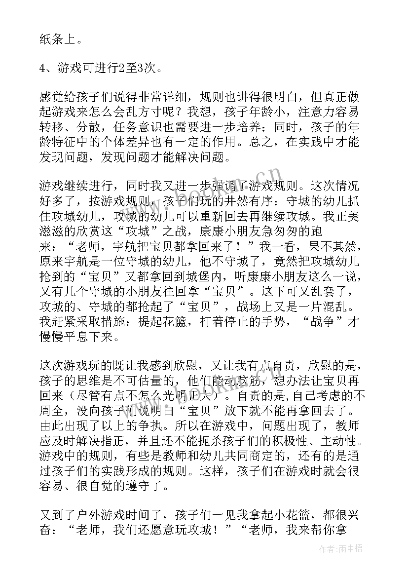 2023年小班体育游戏教案反思 幼儿园大班体育游戏活动教案含反思(大全9篇)