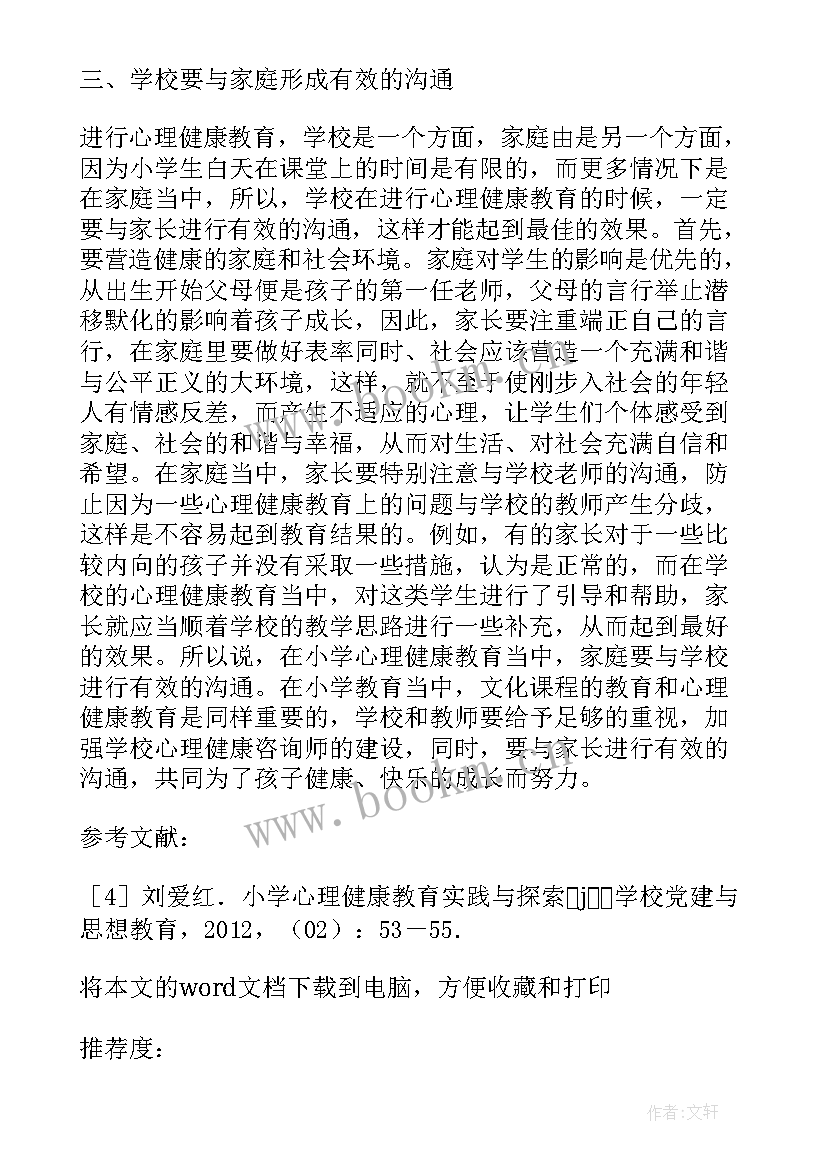 有效的措施用英语说 小学德育针对性教学的有效措施论文(优质8篇)