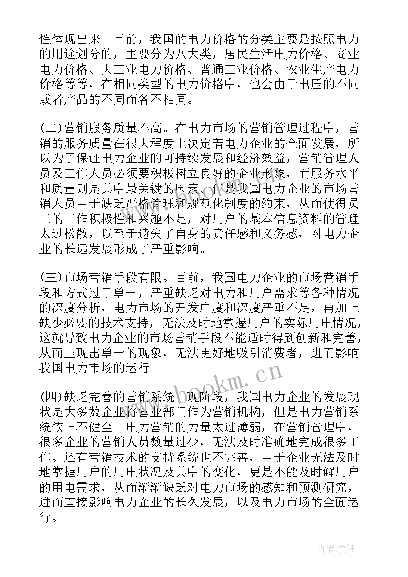 有效的措施用英语说 小学德育针对性教学的有效措施论文(优质8篇)