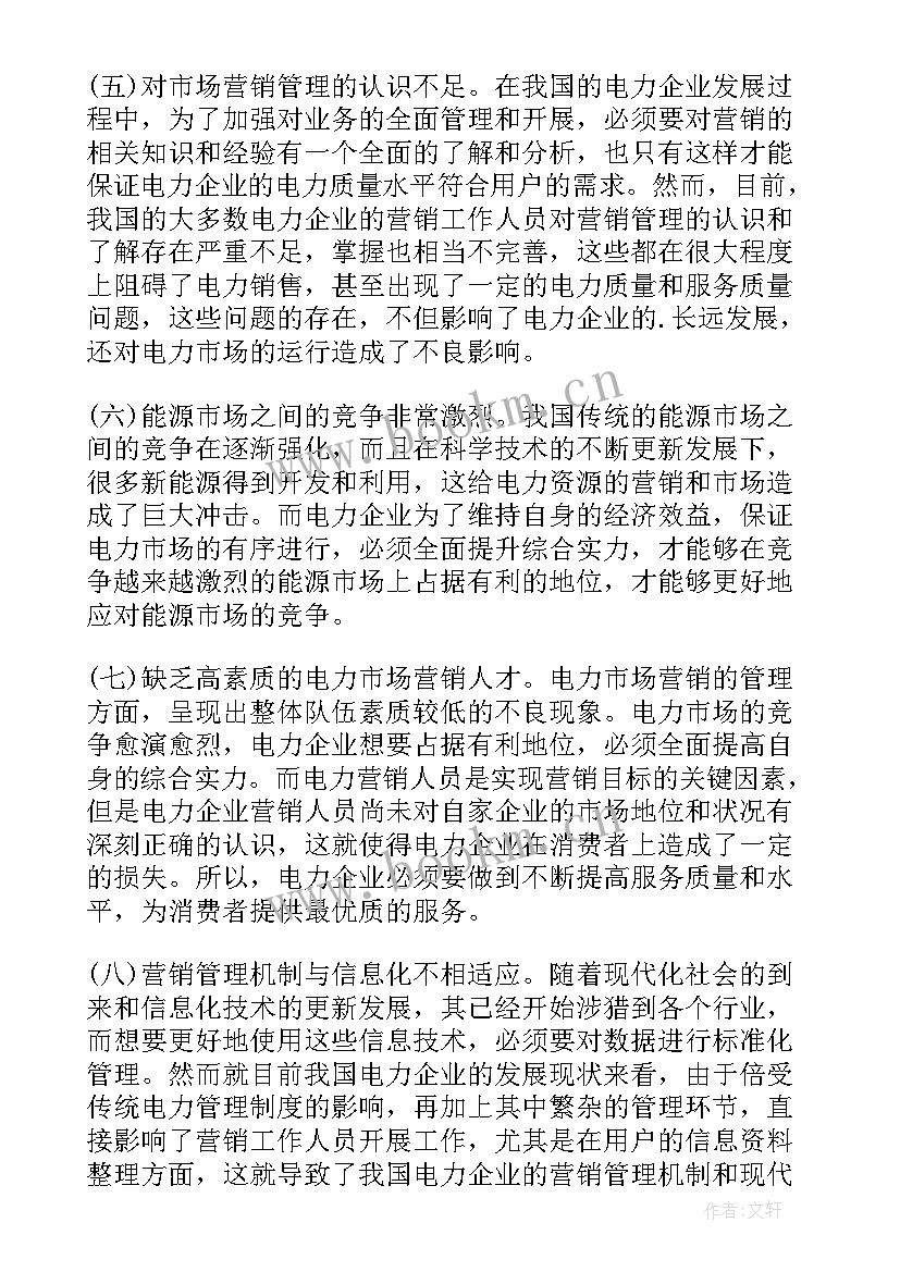 有效的措施用英语说 小学德育针对性教学的有效措施论文(优质8篇)