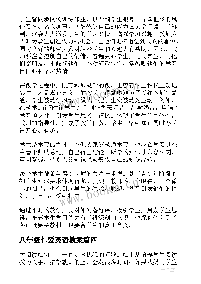 最新八年级仁爱英语教案(大全6篇)