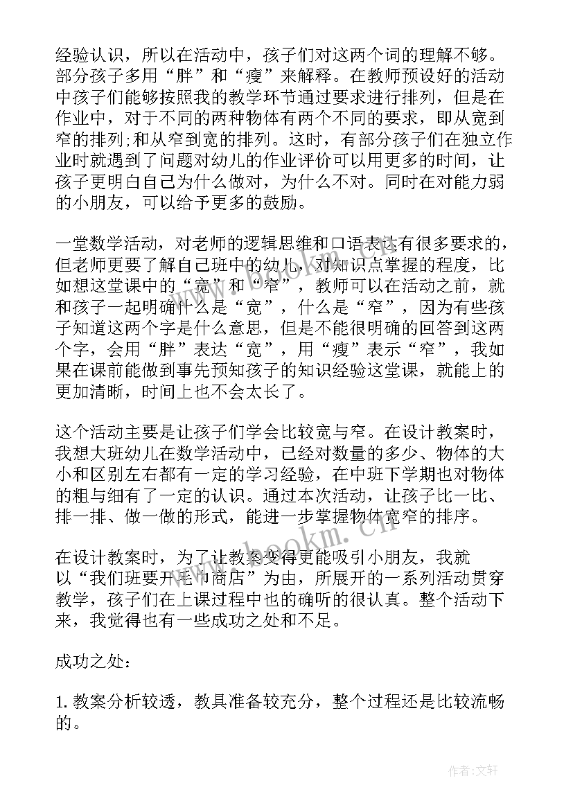 2023年彩色的云朵教案(通用6篇)