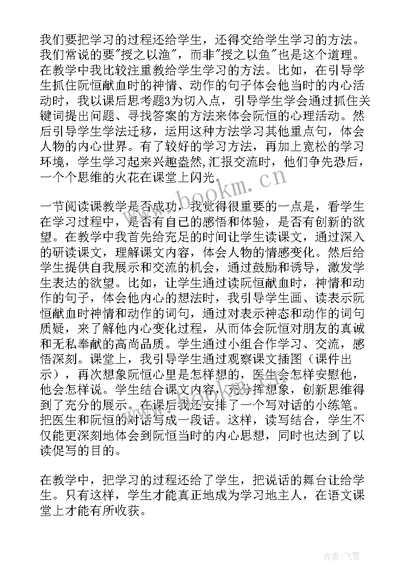 大班教案夸夸我的好朋友(通用7篇)