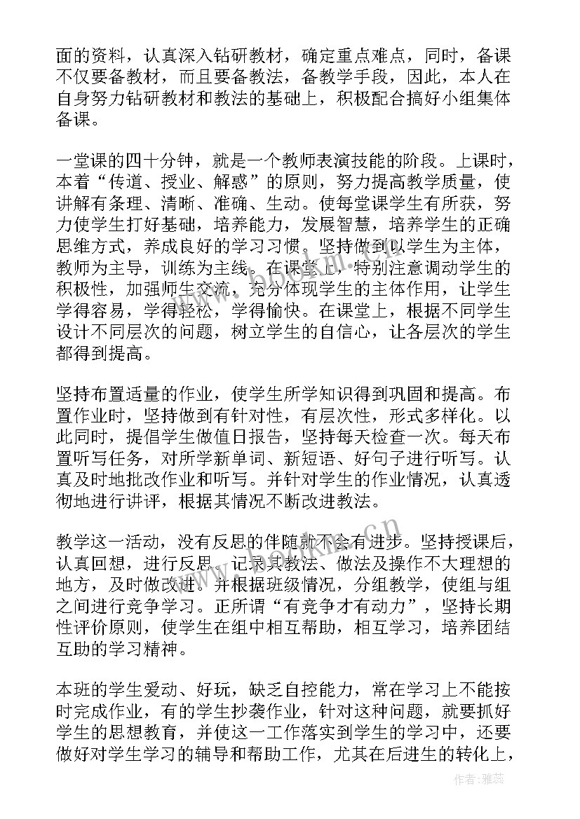 2023年初一下学期英语 初一下学期英语教师工作总结(汇总5篇)