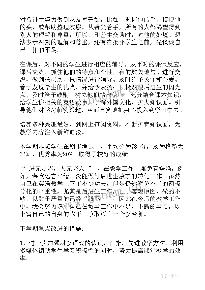 2023年初一下学期英语 初一下学期英语教师工作总结(汇总5篇)