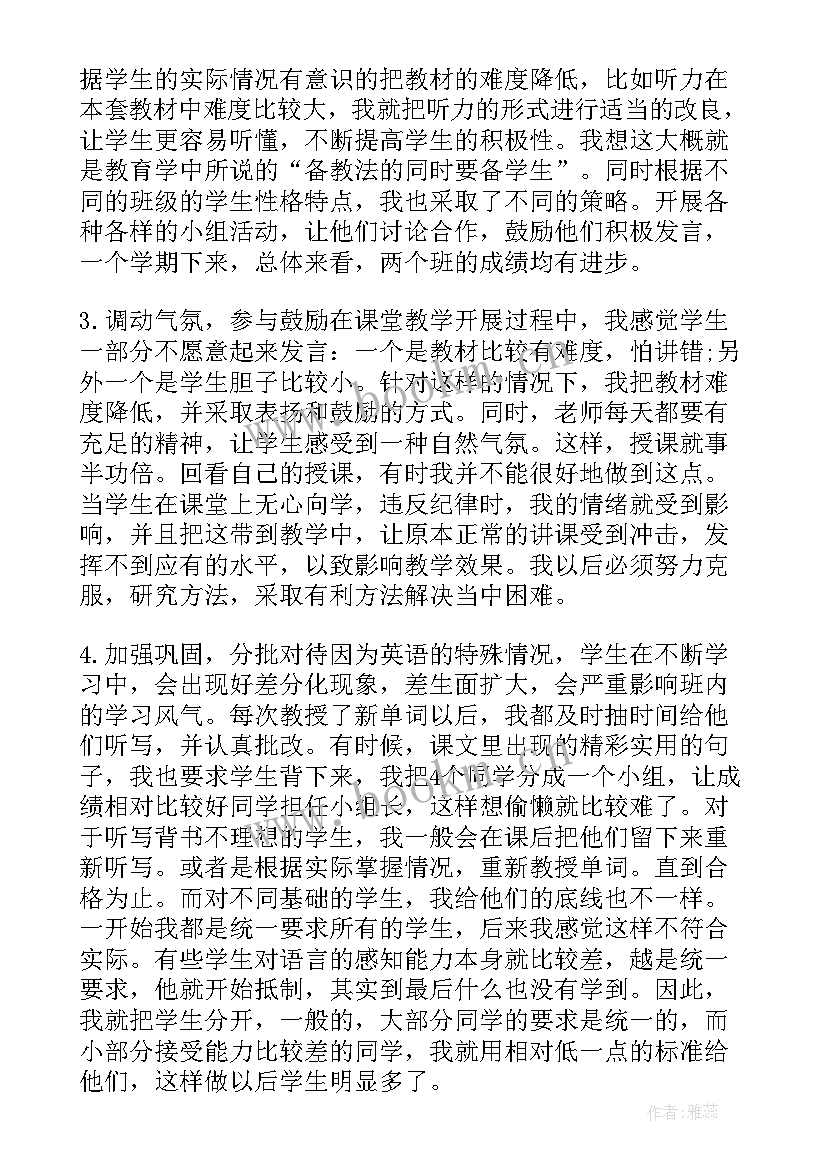 2023年初一下学期英语 初一下学期英语教师工作总结(汇总5篇)