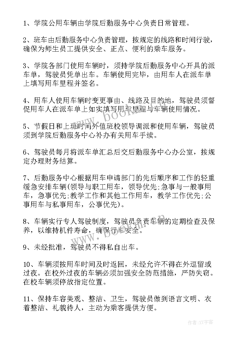 2023年企业的计划管理包括 工商企业管理学习计划(模板7篇)